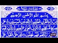 Download Lagu Surah Yasin(Yaseen)  Episode 72Full With Arabic  By Shaikh Sajjad  Beautiful recitation|یس سورہ