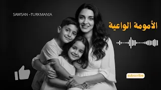 قصة شيخة ومديحة اشلون تخلي الناس يحترمون أطفالج ويقدرونهم 