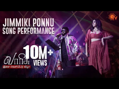Download MP3 Jonita Gandhi and Thaman's Live Performance Of Jimikki Ponnu | Varisu Audio Launch | Sun TV