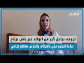 Download Lagu تزوجت براجل كبر من الوالد غير باش نرتاح  ساعة لقيتيو مبلي بالعيالات وكمارس معاهم قدامي