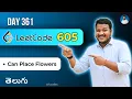 Leetcode 605 Can Place Flowers in Telugu Brute Force Greedy Python DSA srkcodes