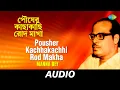 Download Lagu Pousher Kachhakachhi Rod Makha | Hits Of Manna Dey Volume 2 | Manna Dey | Audio