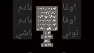 أغنية كوابيسي مكتوبة بالعربي  أغنية كوابيسي مكتوبة بالعربي