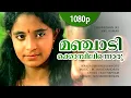 Download Lagu Manjadi Kombilinnoru | 1080p | Lokanathan IAS | Ranjith  - M Jayachandran Hits