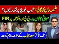 Download Lagu Did Tayyab Baloch misbehave Aleema Khan? | TikToker Samiya Hijab Case Update | Ajmal Jami Vlog