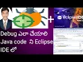 How to debug java code in Eclipse IDE