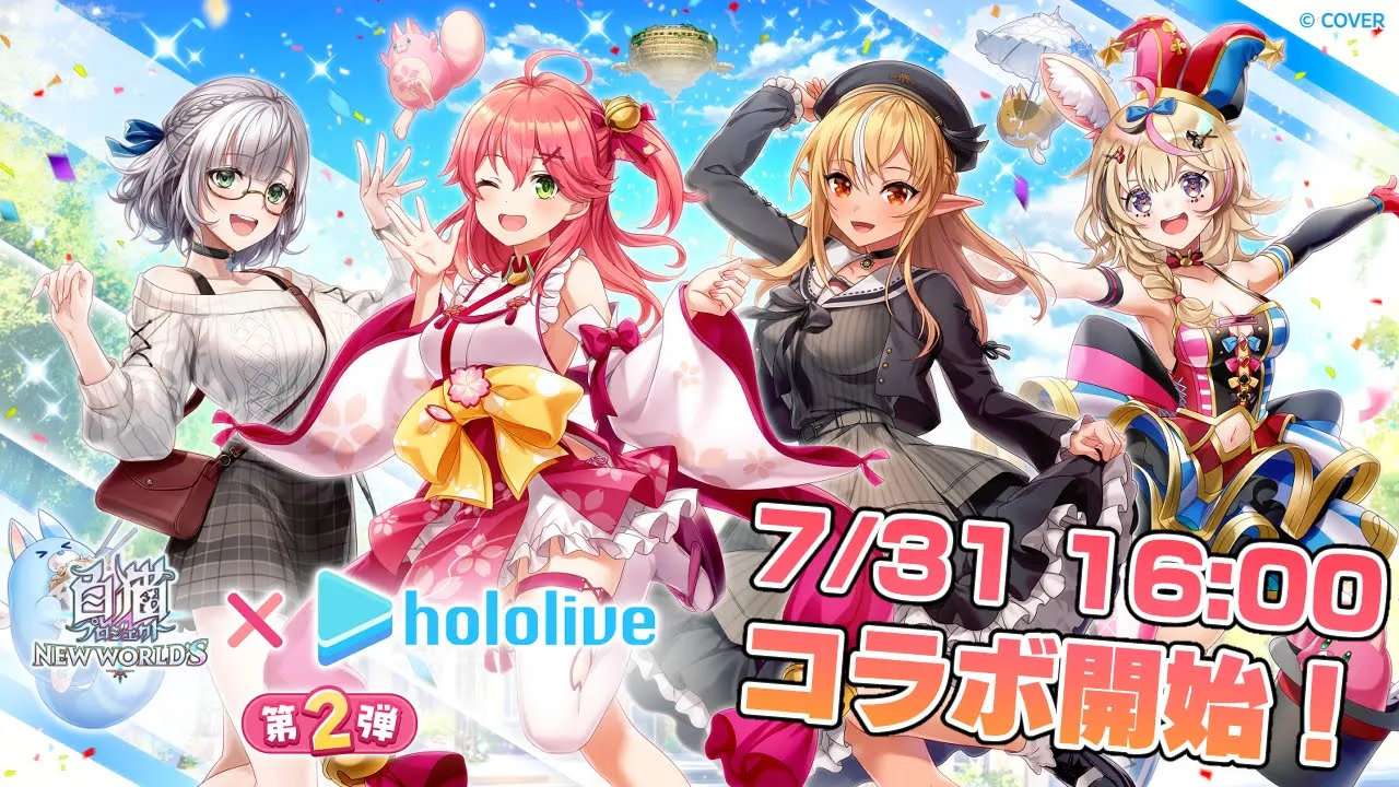 【見逃すな！】重大告知あるよ！！！【ホロライブ/不知火フレア・尾丸ポルカ・さくらみこ・白銀ノエル】【不知火フレア/ホロライブ】