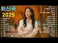 Download Lagu 1990~2025 한국 감성 발라드 컬렉션 💿 감성 가득한 드라마 OST｜하루 종일 듣기 좋은 플레이리스트