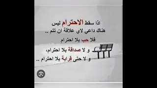 اهمية الاحترام في المجتمع 