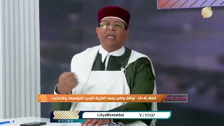 تغطية خاصة || اتفاق (4+4) .. توافق وطني يمهد الطريق لتوحيد المؤسسات والانتخابات