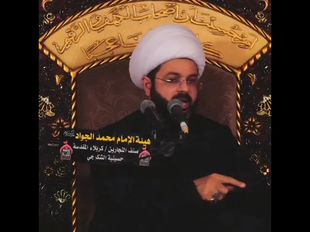 من زار قبر الحسين(عليه السلام) عارفًا بحقّه كمن زار الله في عرشه _ سماحة الشيخ مهدي الطرفي