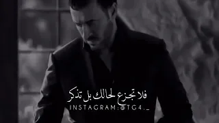 كاظم الساهر إذا ألقى الزمان عليك شرا حالات واتس 