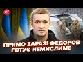Lagu ⚡️ФЕДОРОВ СКОЛИХНУВ УКАЗОМ! Військовий ЗСУ розкрив ПЕРШІ ЗМІНИ! От ЩО БУДЕ із ТЦК. Послухайте