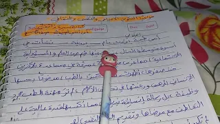 كتابة سيرة ذاتية عن أمي طبيبة 