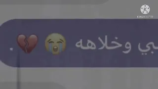 من الاول قتلك خليني   ليش توعدني و خليني   دندنها