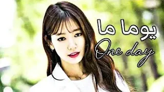 يوما ما اجمل اغنية اجنبية تحفيزية مترجمة على درامات كورية لكل فتاة تبحث عن التميز والإبداع 