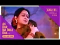 Download Lagu Ekbar Ma Bole Dak | Bengali Full Song | Amar Maa | Prosenjit | Rituparna | Eskay Movies