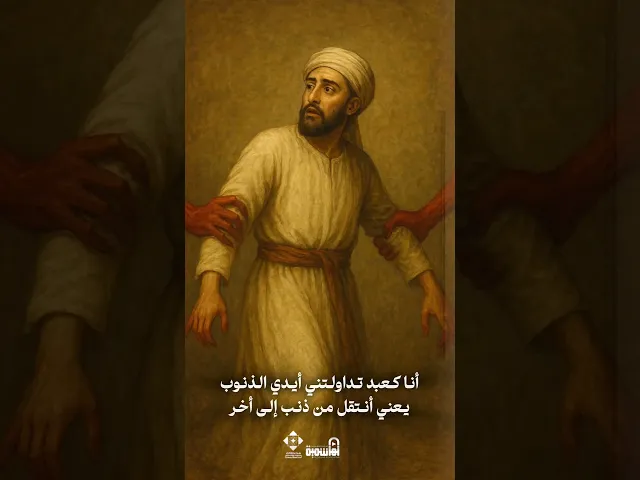 ⁣الذنوب تقودني ! | #السيد_أحمد_الصافي #الذنوب #الآخرة #التوبة