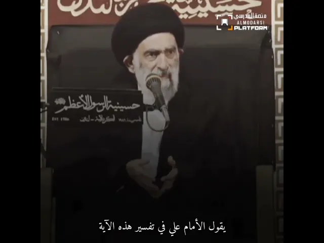 ⁣وبشر الصابرين  #السيد_هادي_المدرسي