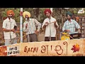 Download Lagu Gachi (Full Song) || Rangle Sardar Feat. Maninder Brar || New Punjabi Song 2019|| Sabar Singh