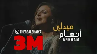 ميدلي انغام      مصري دندنها