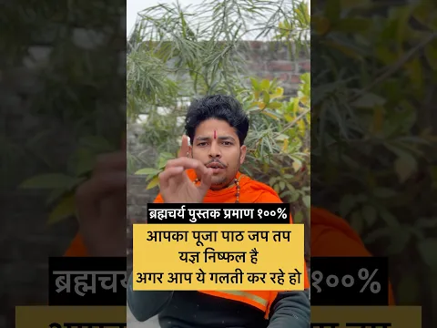 motivation for brahmacharya #shorts #shortvideo #brahmacharya