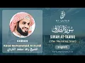 086 Surah At Taariq With English Translation By Sheikh Raad Mohammad Al Kurdi