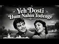 Yeh Dosti Hum Nahin Todenge | Retro Bollywood Friendship Song | Classic Recreated Version