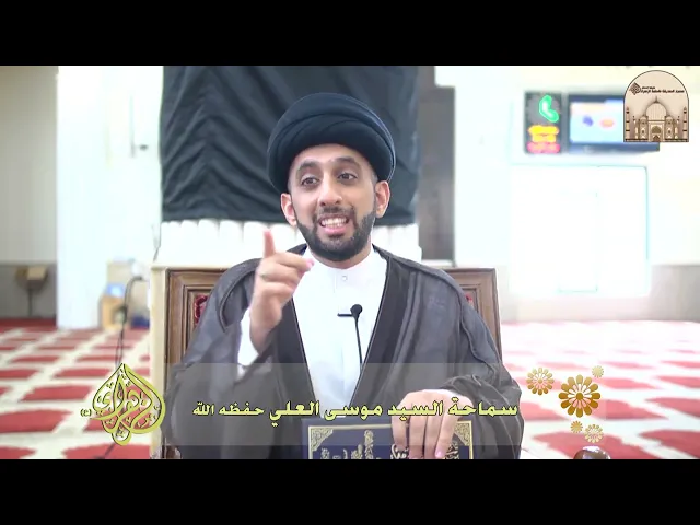 ⁣الكافي باب القول عند الإصباح والإمساء - ( متى ينشط إبليس ؟ ) - سماحة السيد موسى العلي