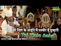 Lagu Ye Dua Hai Meri Rab Se Taj wale Aaqa | मेरे दिल के आईने में तस्वीर है तुम्हारी | Mukarram Warsi 