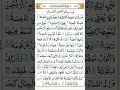 Lagu Surah Al Ghashiya Short
