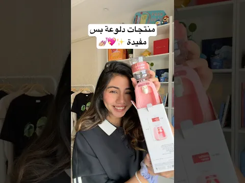 ايش اكتر شي مفيد ؟؟ 🤭✨💖 #اكسبلور #ران #unboxing