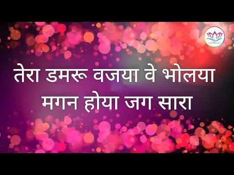 Latest Bhajan Lyrics