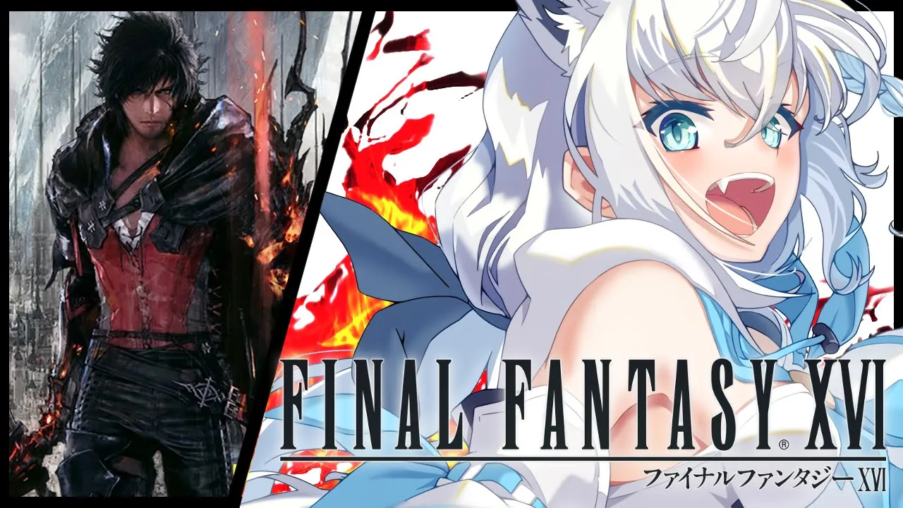 【FF16】ファイナルファンタジーXVI  #１【ホロライブ/白上フブキ】