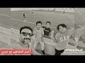 ياسمين علي: طليقة محمد العمروسي  تفتح النار علية: بقالة 5سنين مبيصرفش علي أولاده التلاته 
