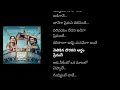 Nuvvunte Chaley ❤️ Song lyrics telugu full lyrical video from Andhra King Taluka Ram Pothineni songs