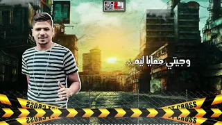 حالة واتس شقلبت احساسي انتي جنسك ايه احمد موزه 2019 
