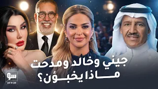 جيني إسبر وتصريحات لأول  بكرسي الأعتراف - شوفي مافي