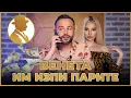 Download Lagu НАКРАЯ ЩЕ ДЪЛЖАТ ПАРИ 💸