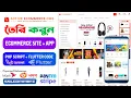 How to Create eCommerce Website with Active eCommerce CMS PHP script Active eCommerce APP