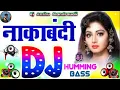 Download Lagu NAKA BANDI | #dj Hari Om Basantpur | #humming_bass song | नाका बंदी सॉन्ग  #2025 dj pankaj music