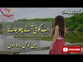 Download Lagu URDU POETRY | AB KOI AYE CHALA JAYE | MOHSIN NAQVI BEST SHAYARI