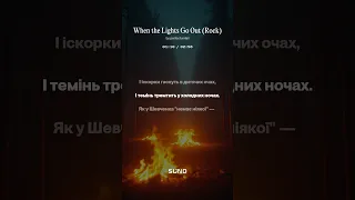 AI Кобзар Коли гаснуть свічки Rock Music Song Ukraine Poetry Aikobzar новамузика 