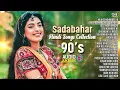 Lagu ❤️Sadabahar Hindi Songs Collection 90s | Old Hindi Love Songs | Bollywood 90's Plyalist ❤️| 90's Hit