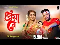Lagu প্রেমে কষ্ট পেলে এই গানটি আপনার জন্য || Kalke Priya Biye Kore || Uttam Kumar Mondal || UKM OFFICIAL