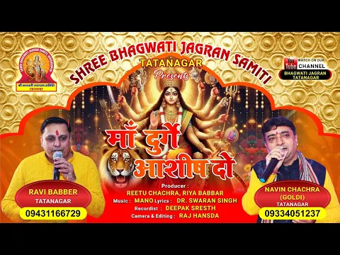 Latest Bhajan Lyrics