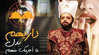 فيلم الكوميديا السلطان هنيدى بطولة محمد هنيدى انتى هتفضلى ماشية بصدرك كدة ف القصر 