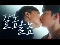 Download Lagu [SUB] 석필름 BL K-drama \