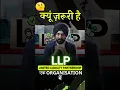 Benefits of LLP Company Formation in an Organization #llp #legal #company #hindi