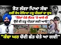 Download Lagu ਰੋ'ਣ ਲੱਗ ਪਿਆ ਬਾਈ ਸੱਬਾ, ਹ'ੜ੍ਹ ਪੀ'ੜਤਾਂ ਦਾ ਦੁ'ਖ ਨਈਂ ਵੇਖ ਹੋਇਆ! Sabba | Punjabi Singer | Mitti